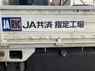 JA共済 指定工場
